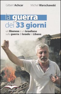 LA GUERRA DEI 33 GIORNI. UN LIBANESE E UN ISRAELIANO CONTRO LA GUERRA DI ISRAELE IN LIBANO