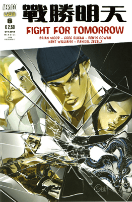 FIGHT FOR TOMORROW vol.6