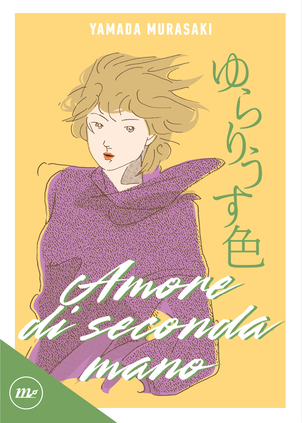 AMORE DI SECONDA MANO